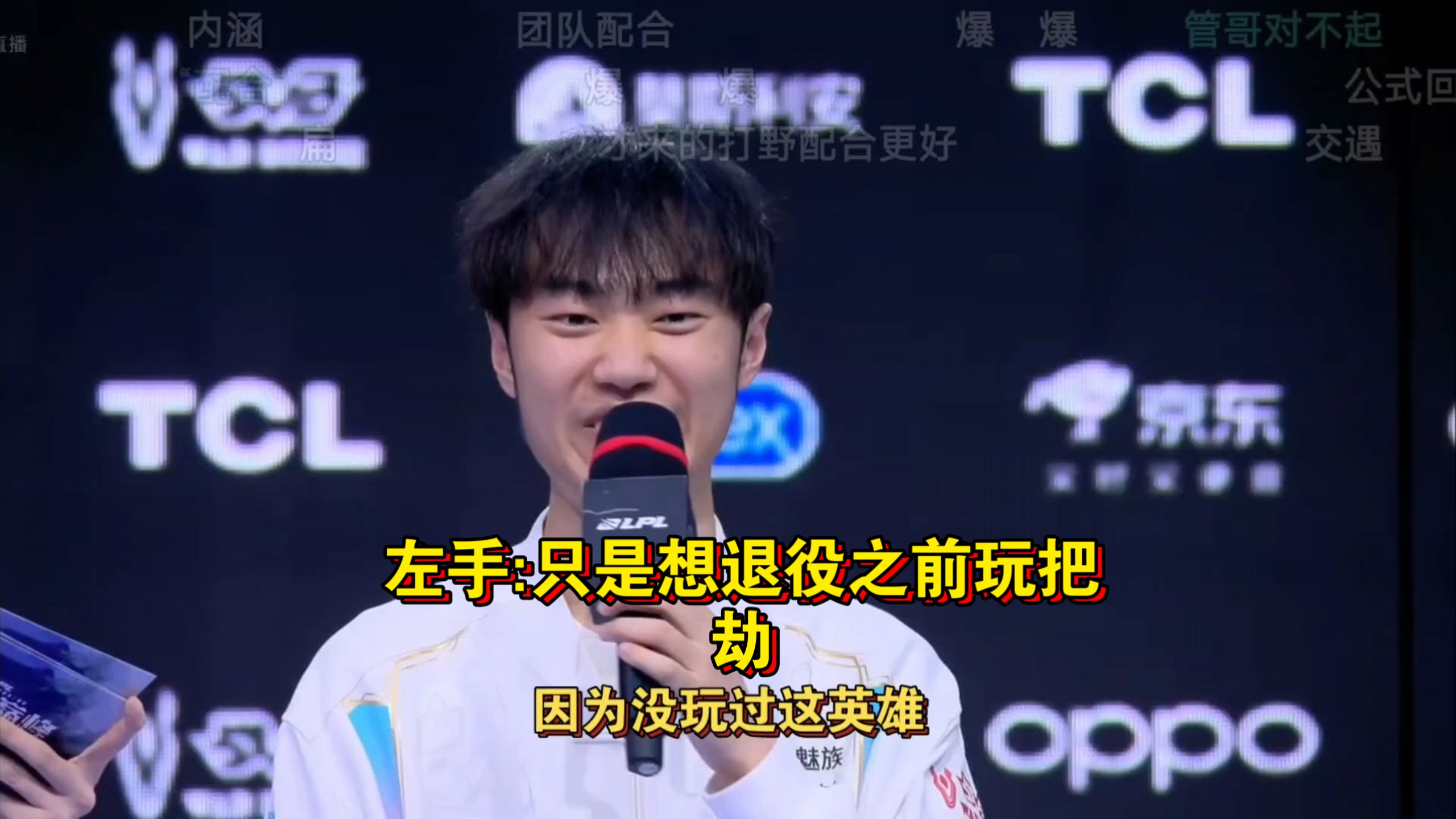 Doinb在独行侠比赛中险胜，败北引发热议！